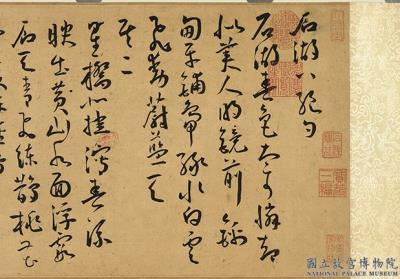 图片[2]-Miscellaneous Poetry-China Archive